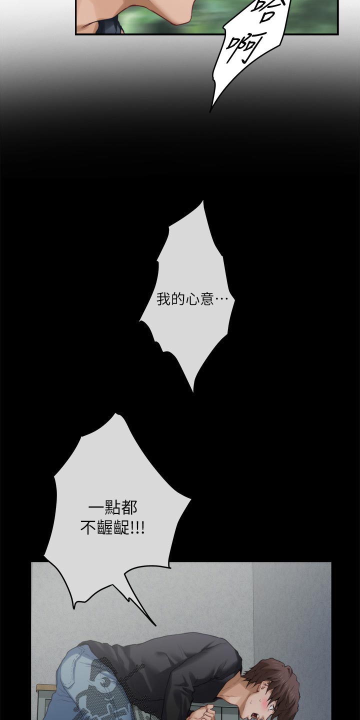 第121章：不像话的爱2