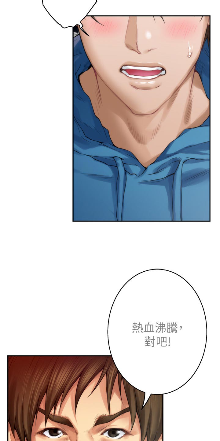 第101章：回到过去30