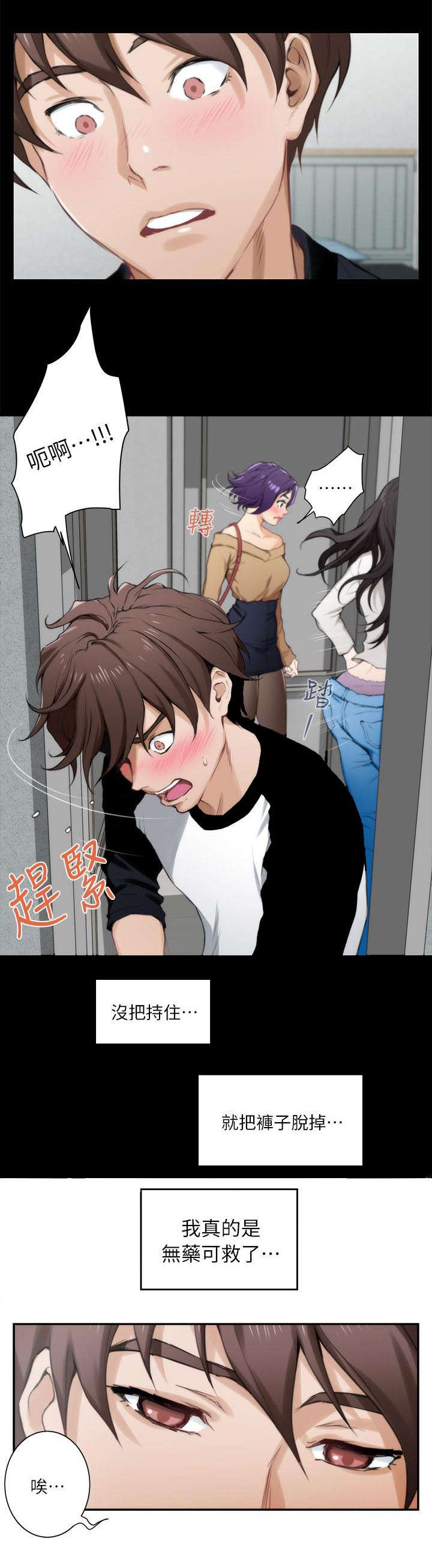第17章：先下手为强7