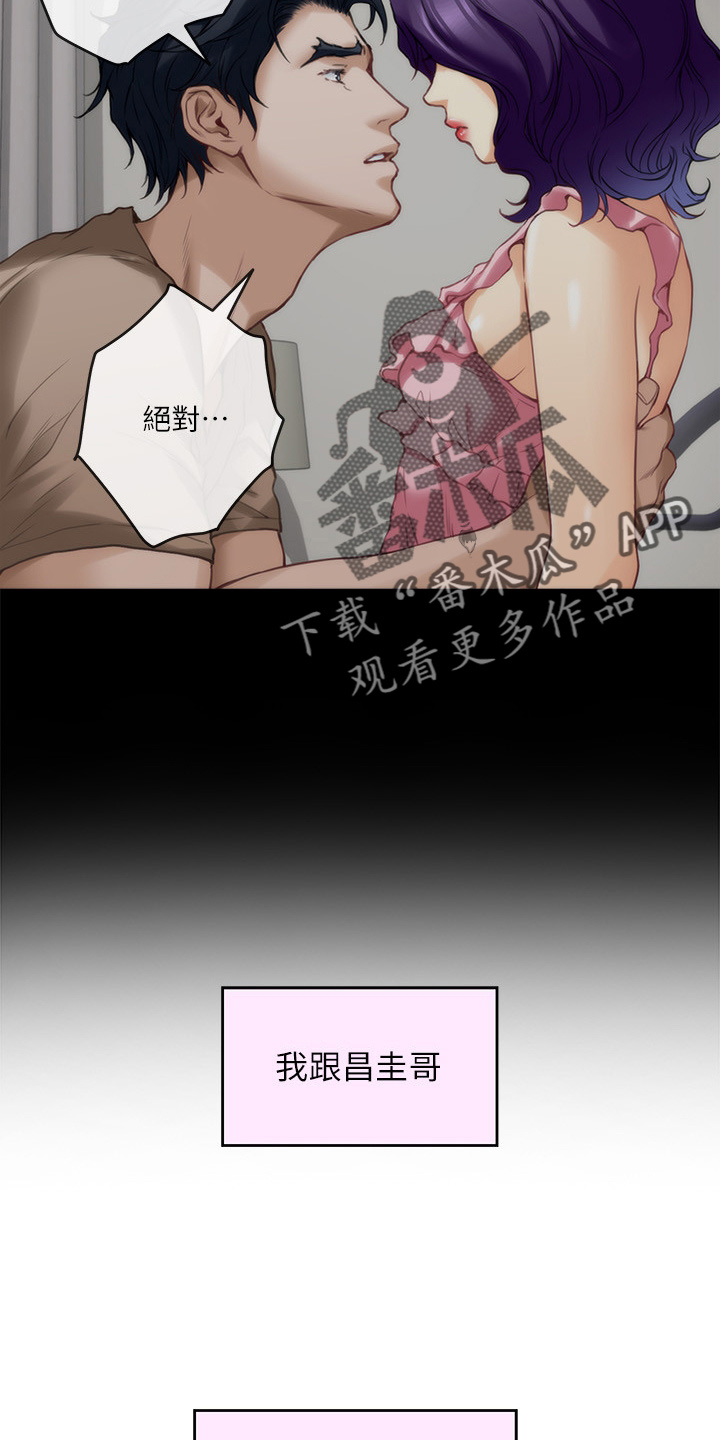 第166章：提议36
