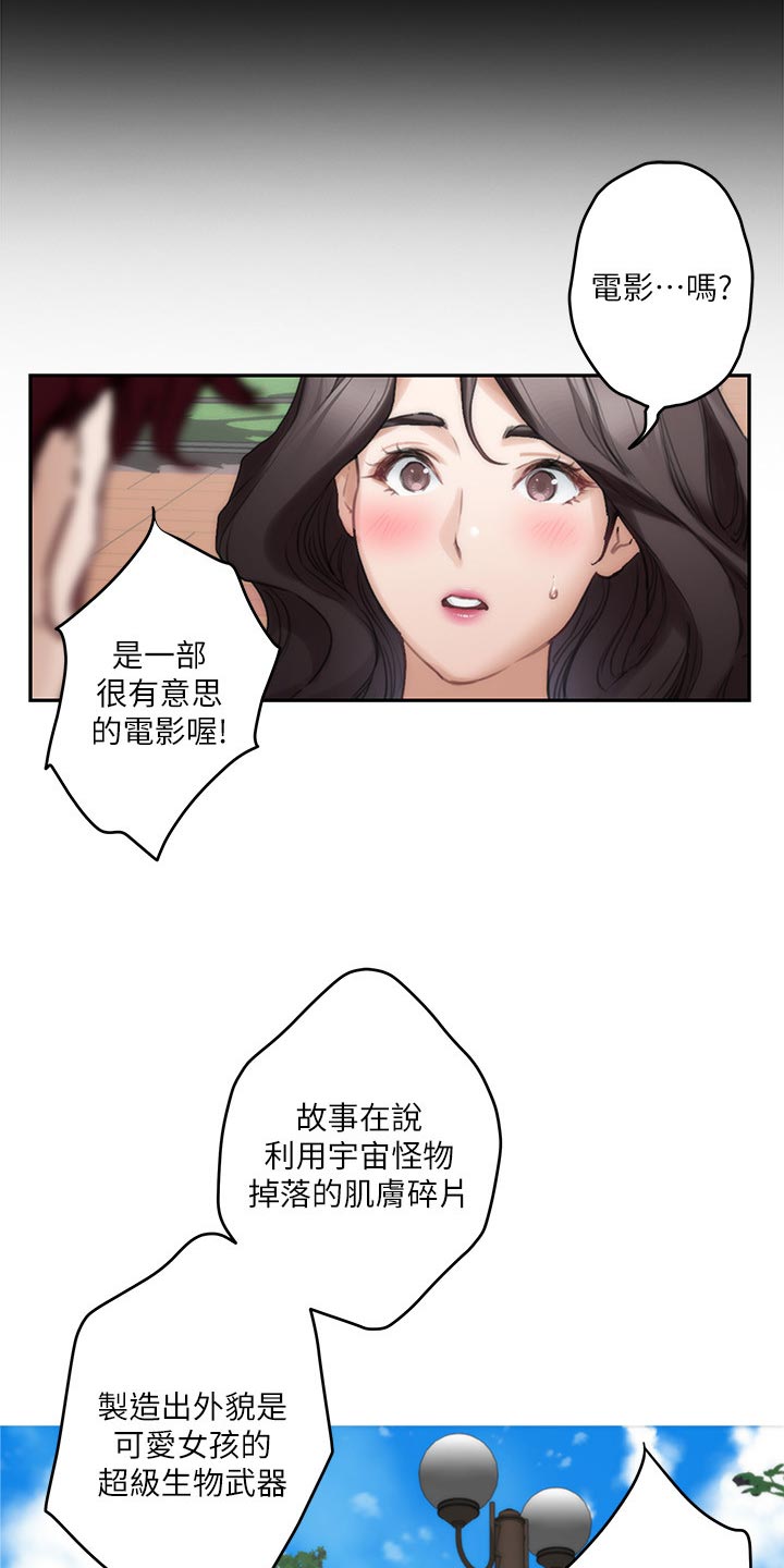 第151章：不公平5