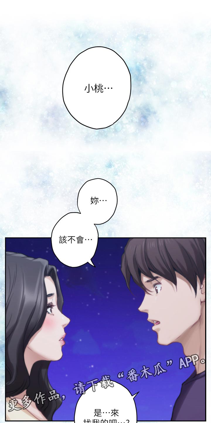 第88章：嫉妒心0