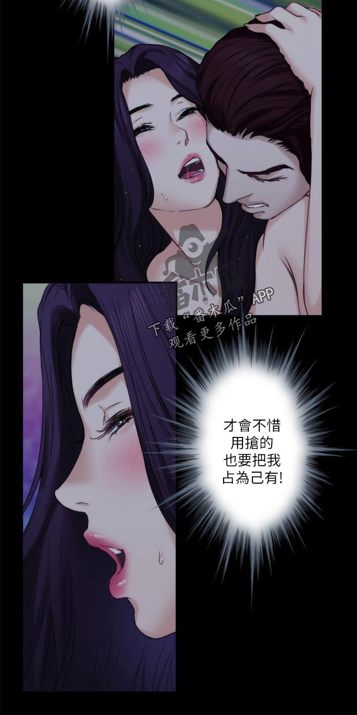 第87章：另眼相看6
