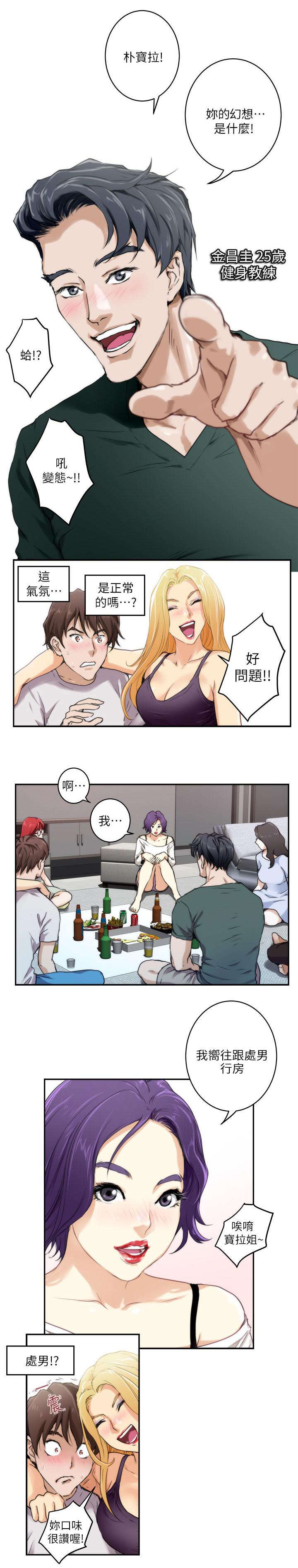 第5章：聚会4