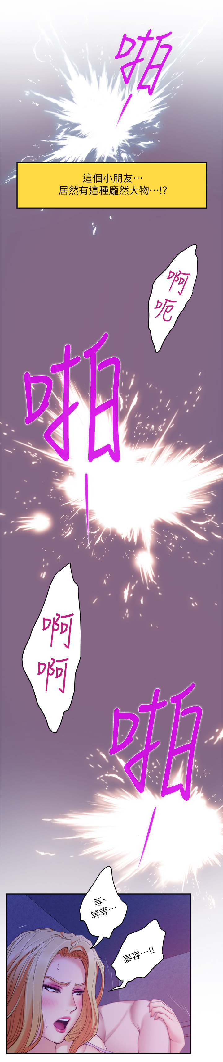 第63章：光明的世界6