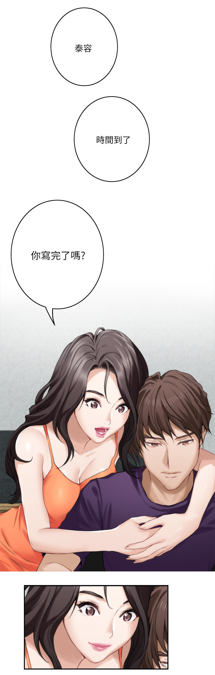 第73章：奢侈2