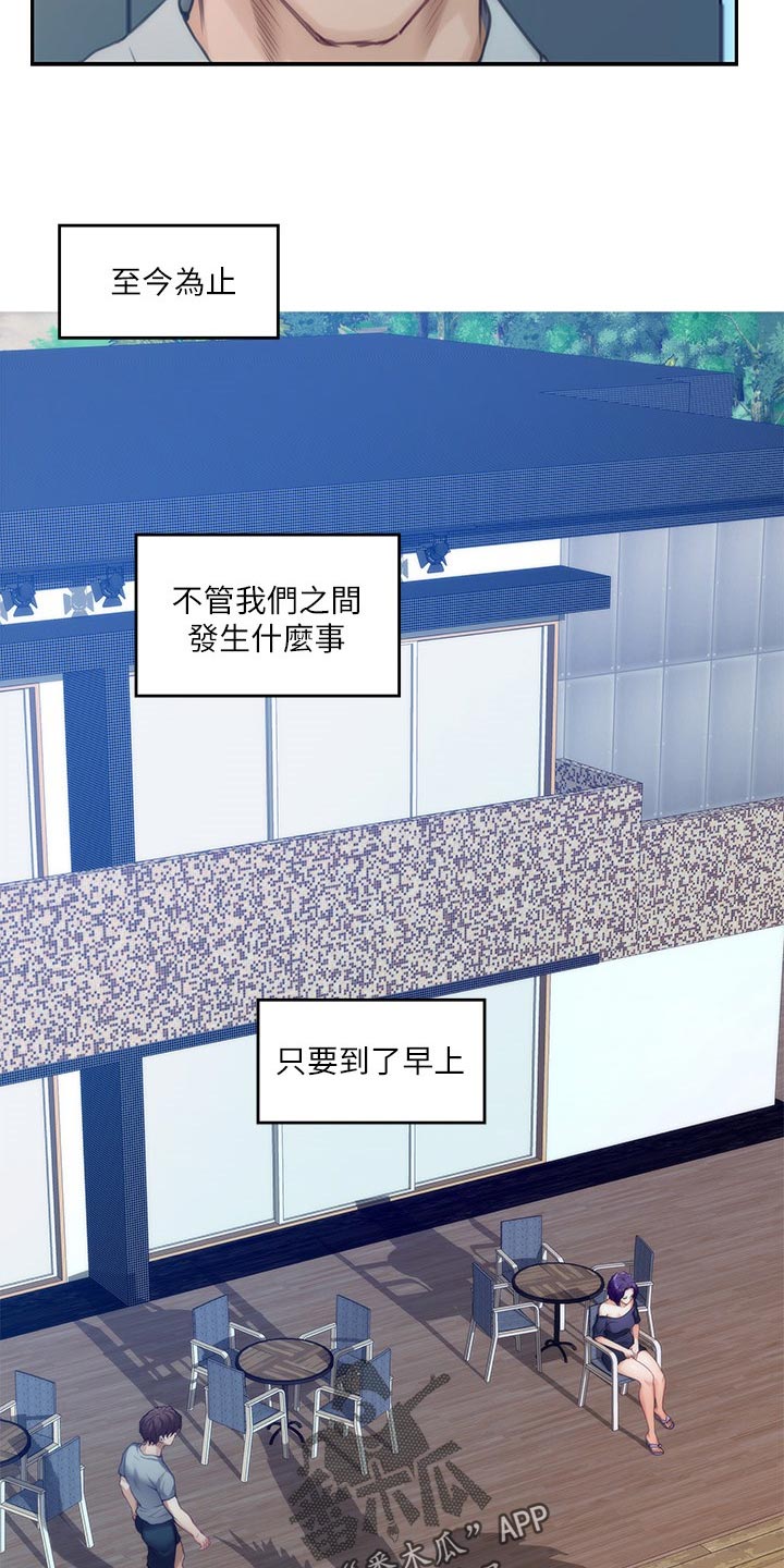 第126章：厚脸皮6