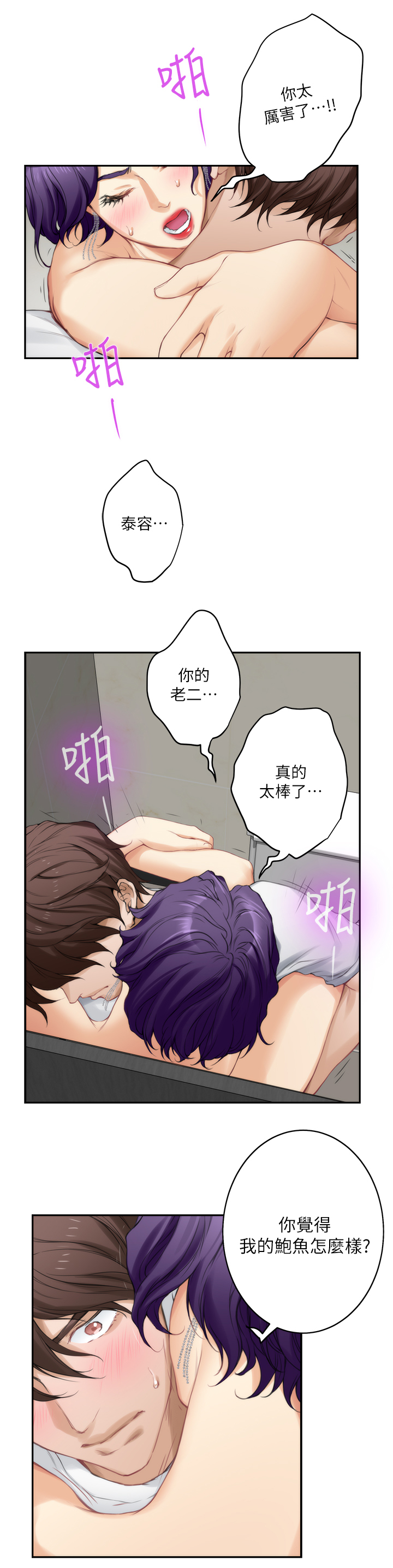 第42章：你的想法12
