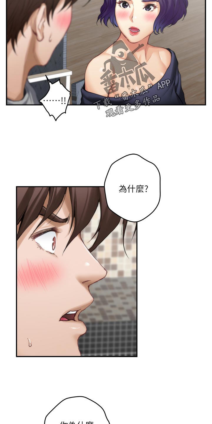第126章：厚脸皮19