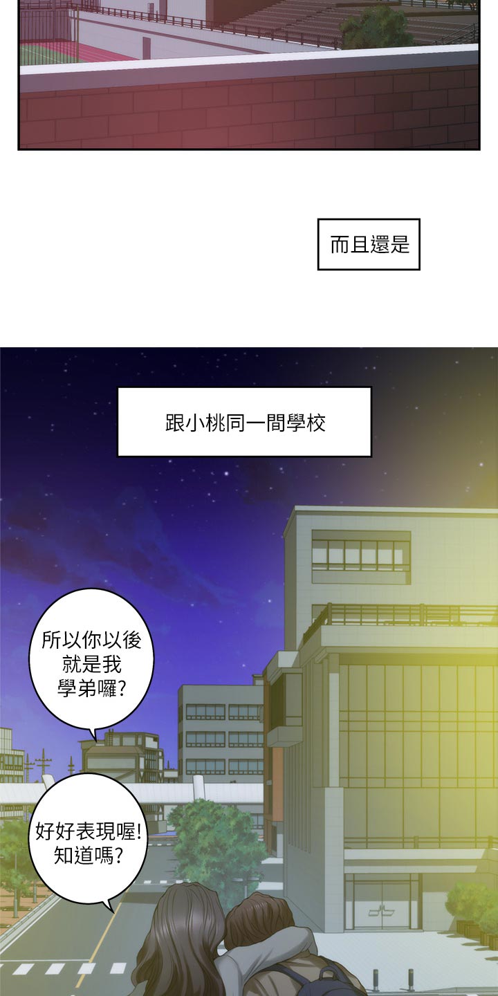 第95章：超常发挥6