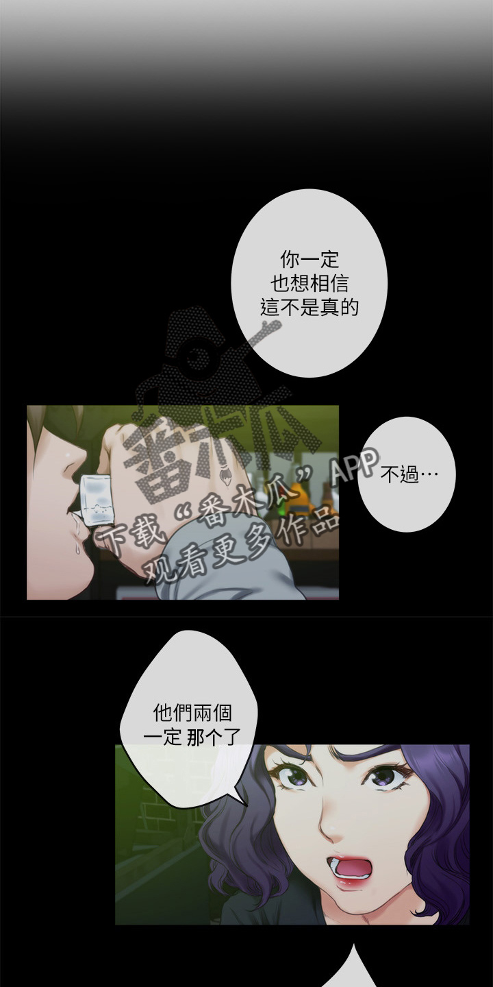 第168章：绝对不原谅3