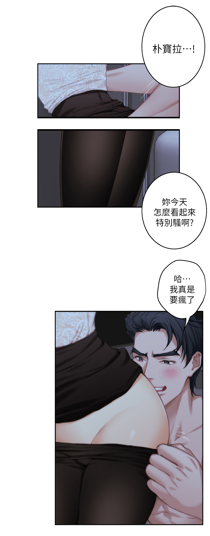 第36章：王八蛋2