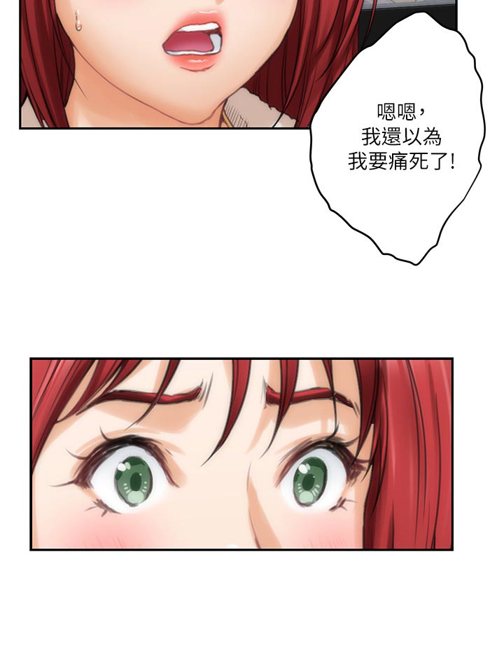 第98章：女生之间的秘密9