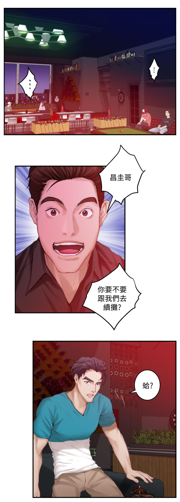 第69章：替代品4