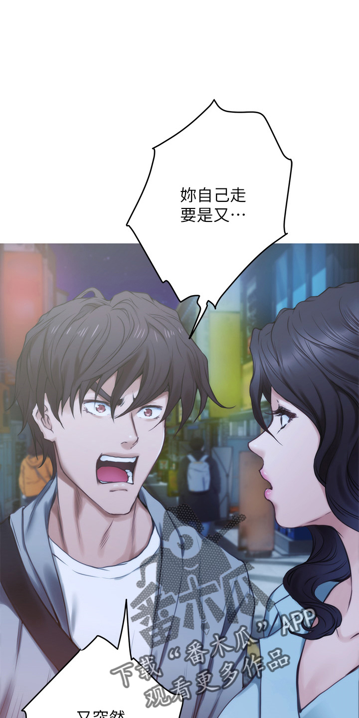 第164章：抱歉7