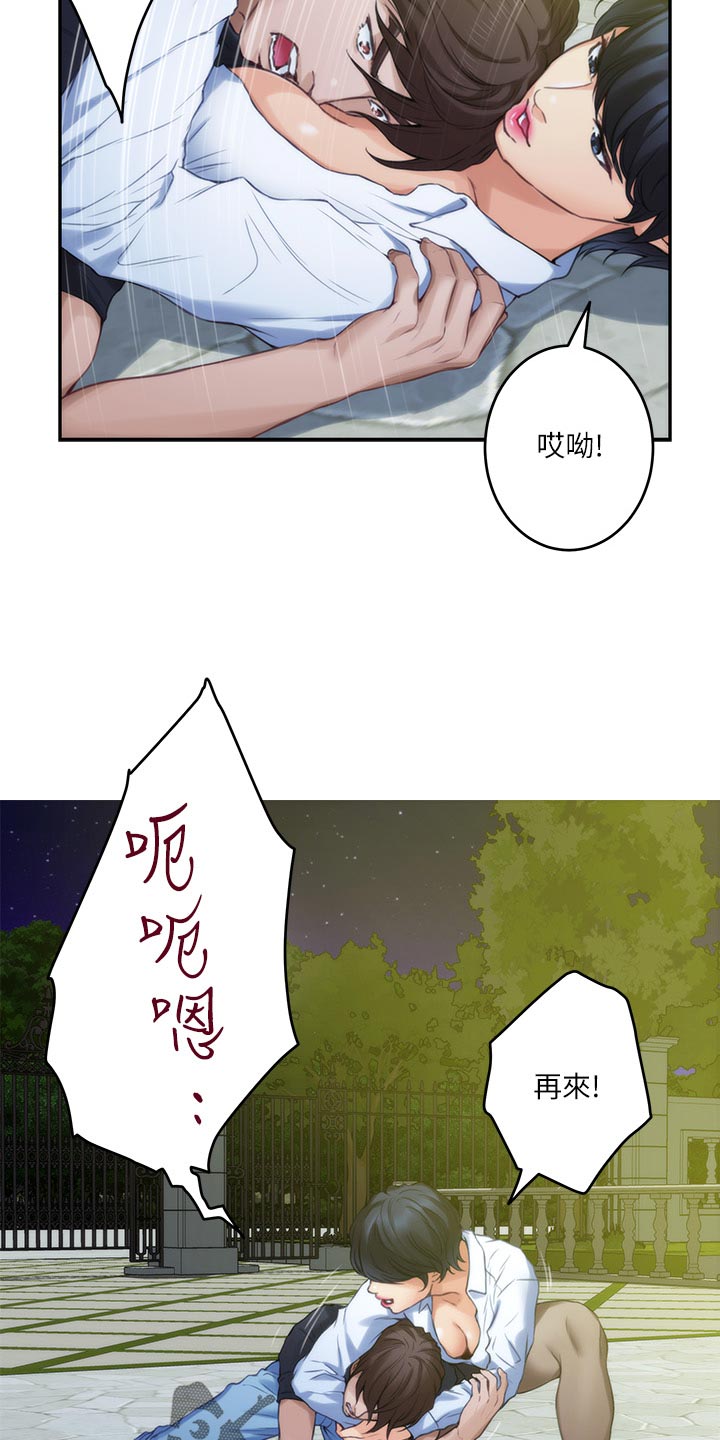第158章：压制7
