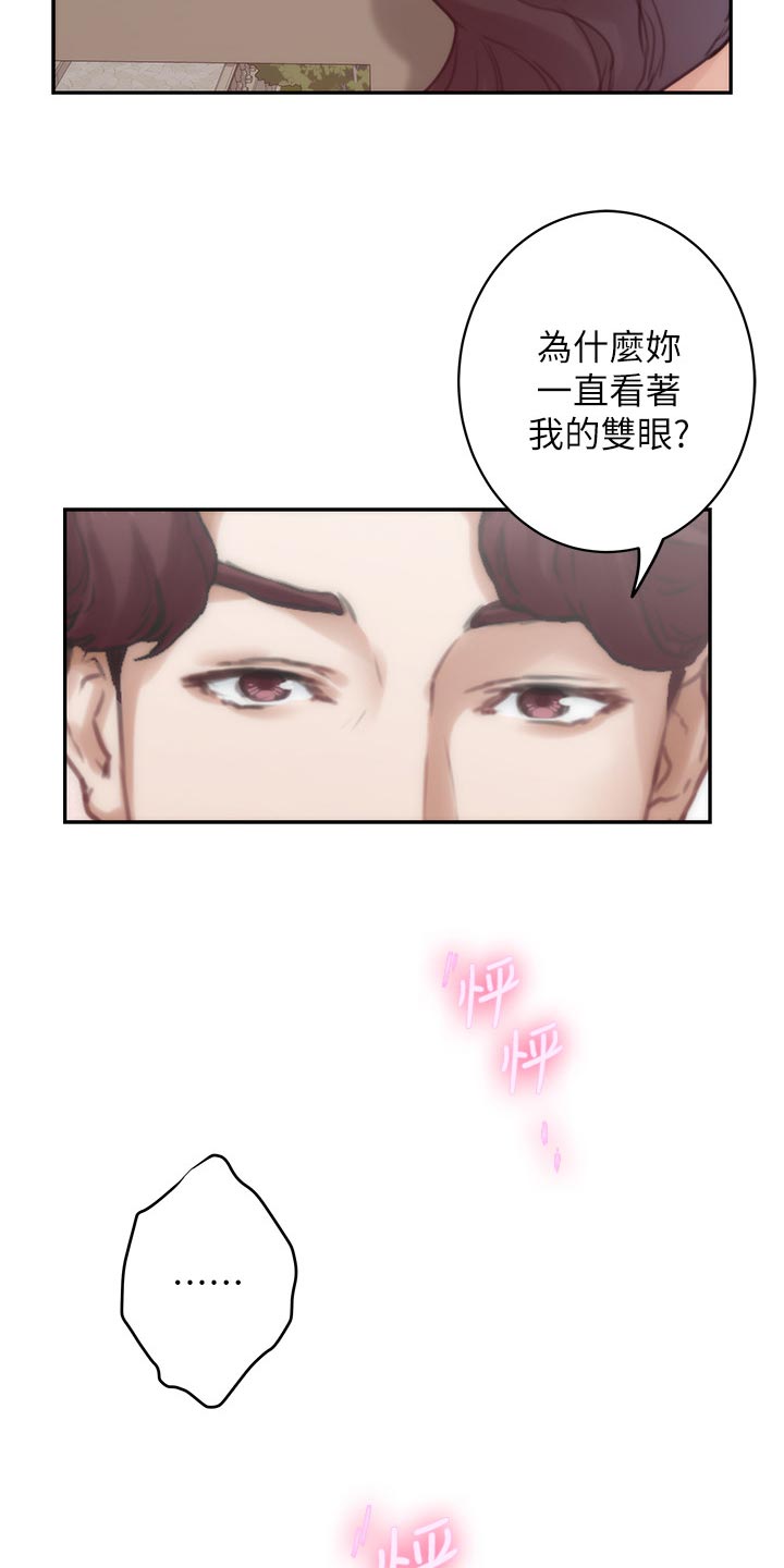 第156章：原因13