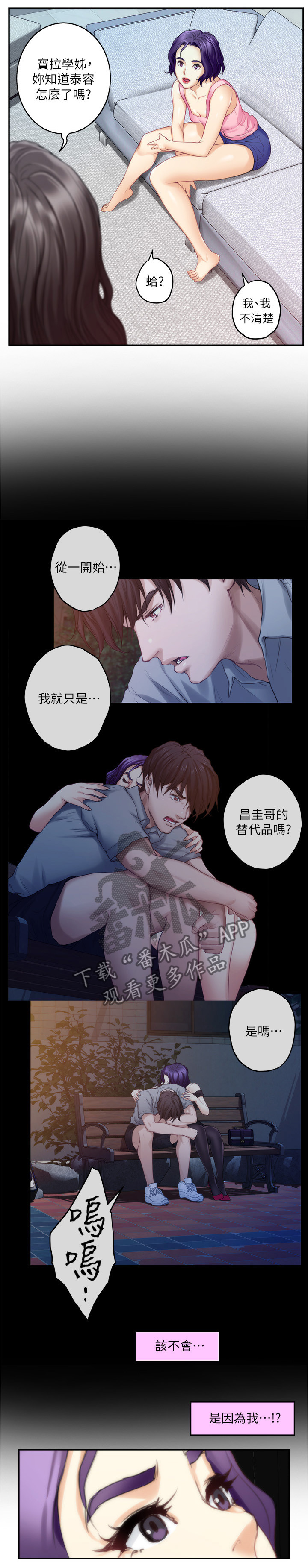 第76章：神秘的地方4