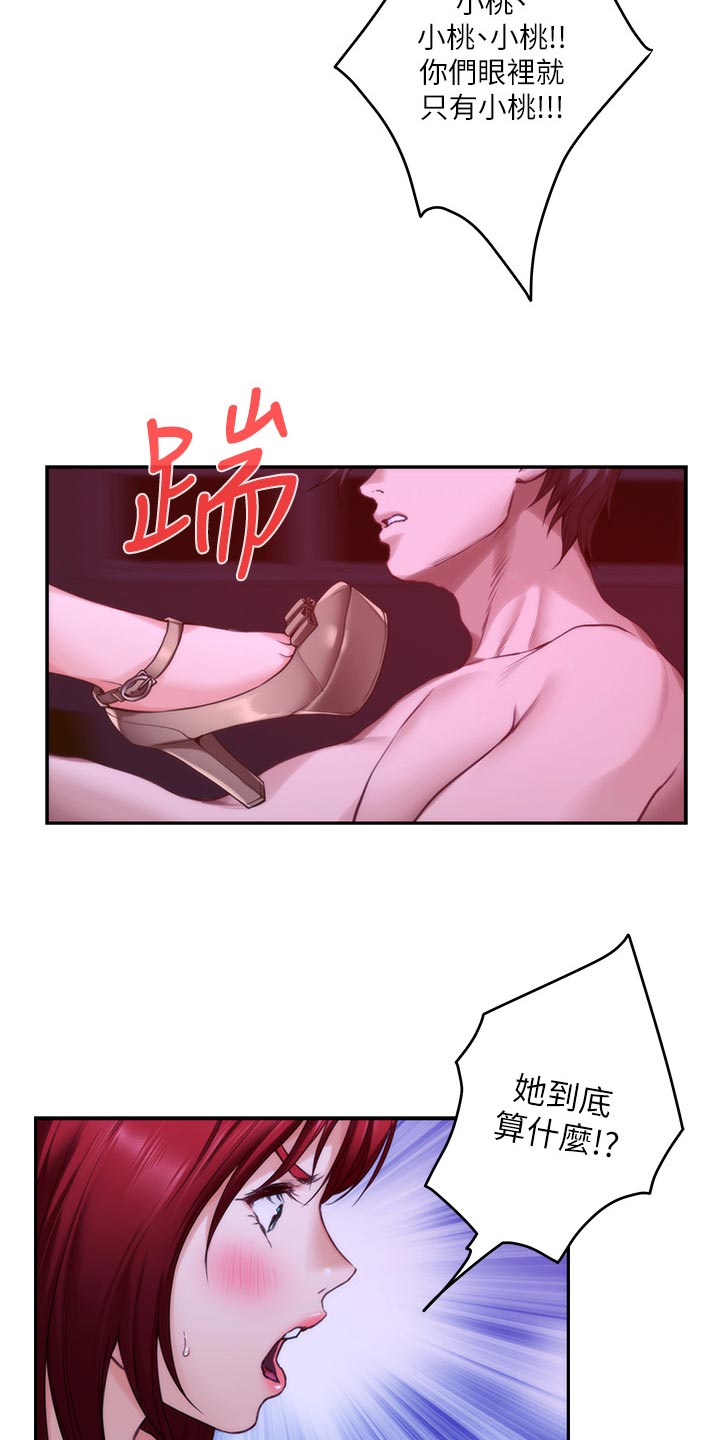第133章：朋友13