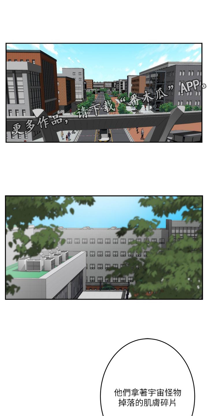 第148章：转移话题0