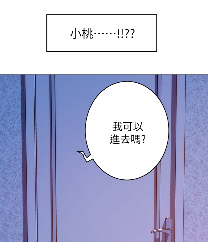 第65章：我可以进来吗?13