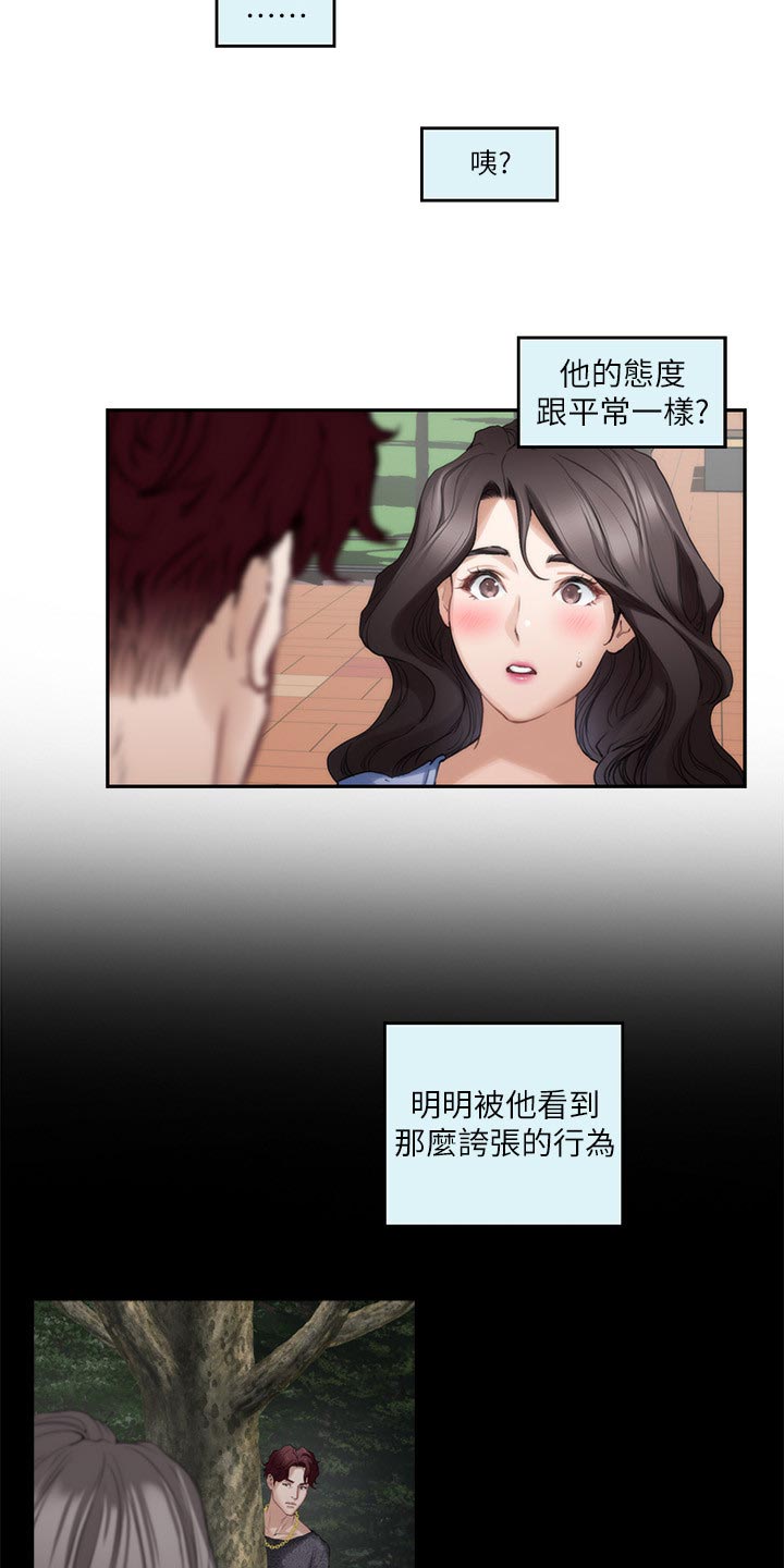 第151章：不公平3