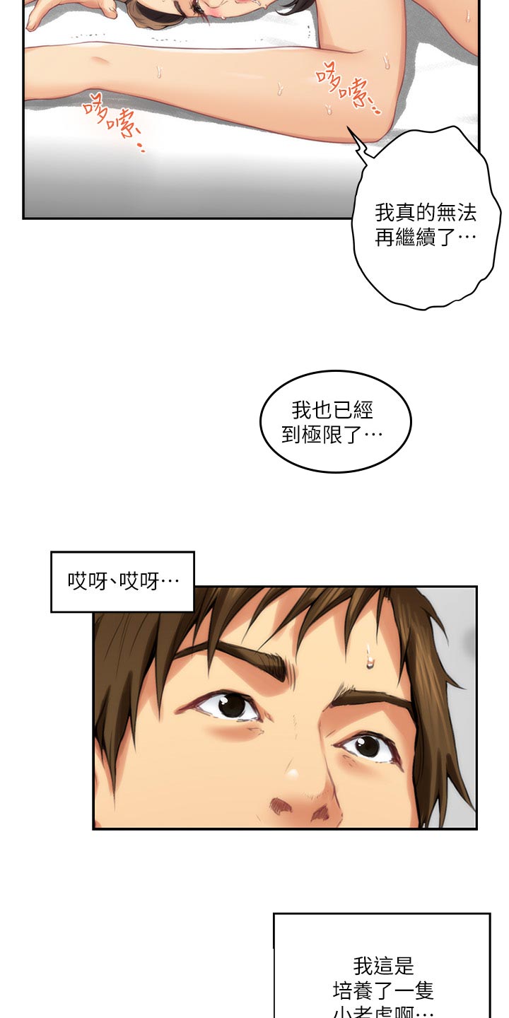 第107章：出师8