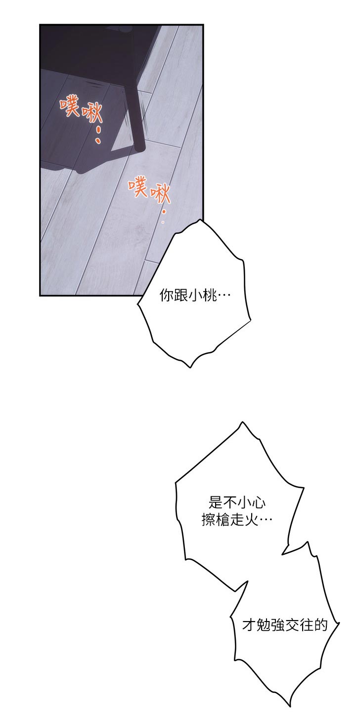 第132章：忘不了1