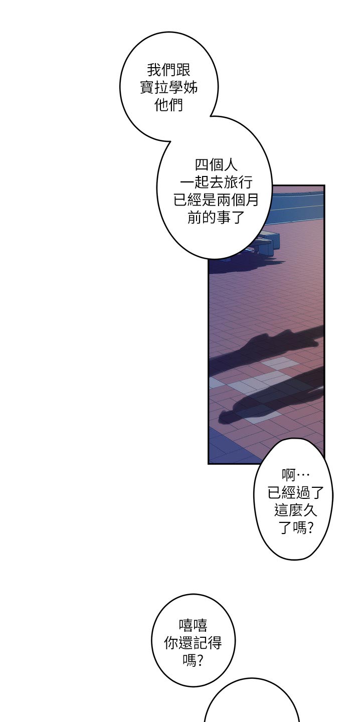 第129章：欺骗1