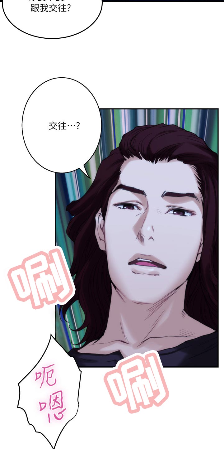 第84章：追寻3