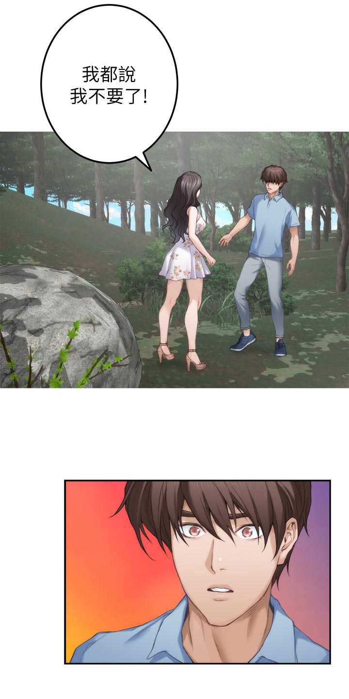 第148章：转移话题15