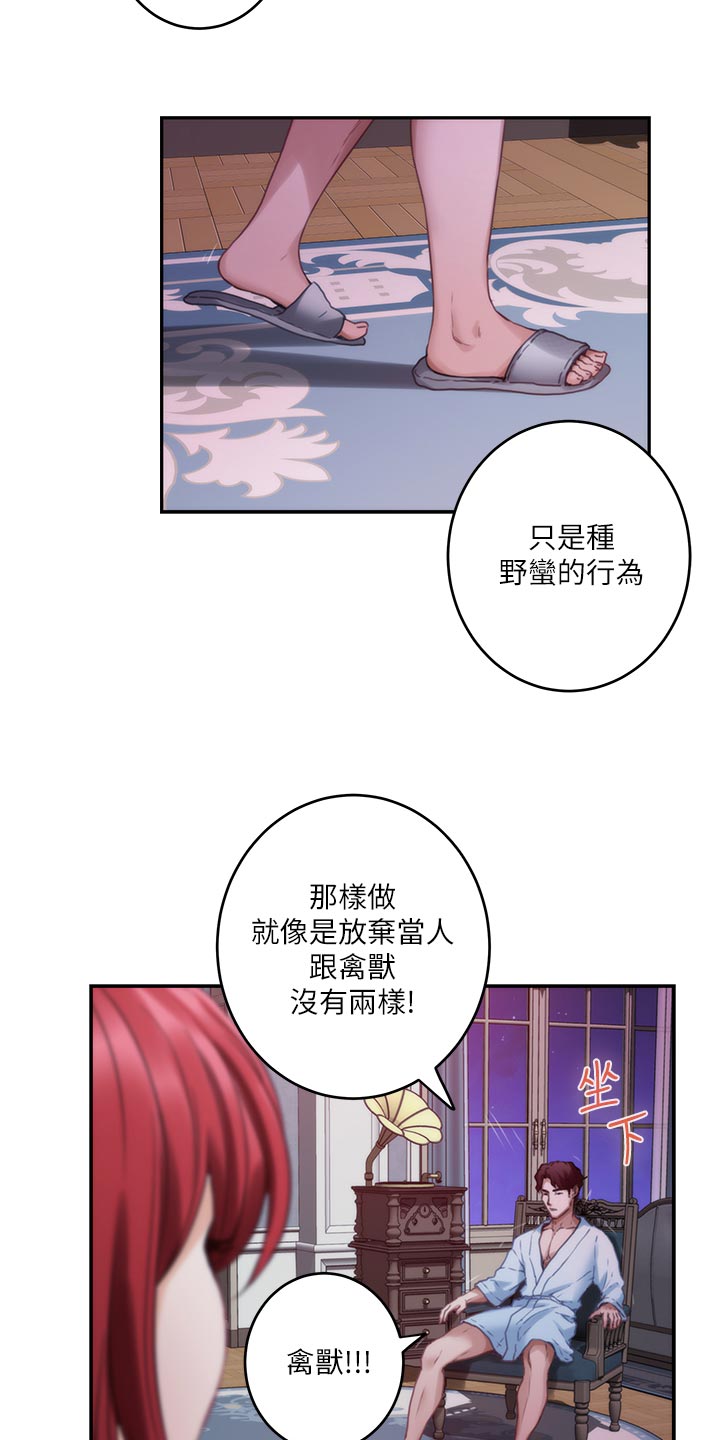 第150章：替代品16