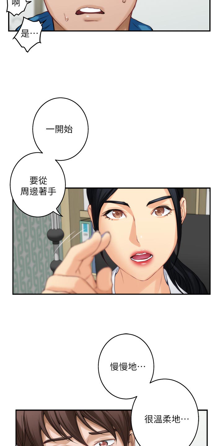 第97章：急事4