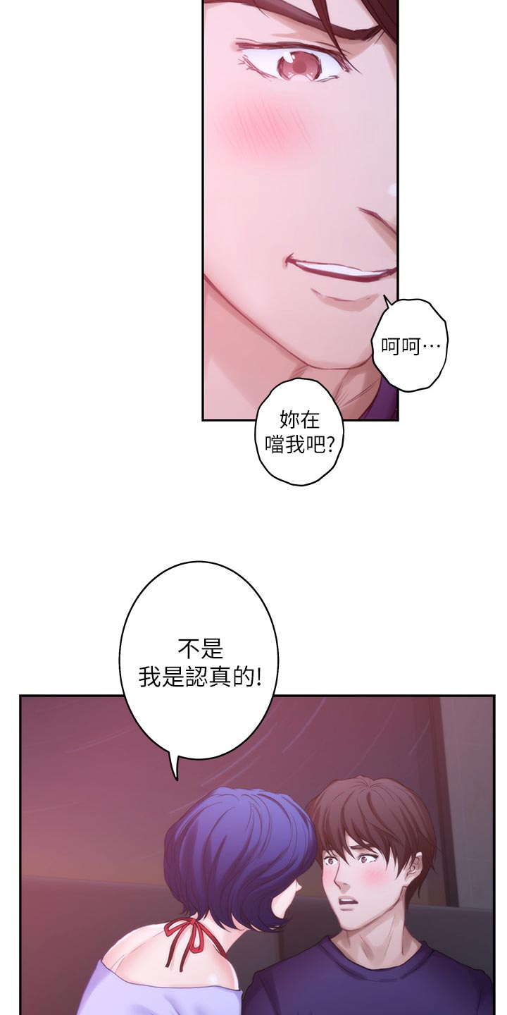 第84章：追寻18