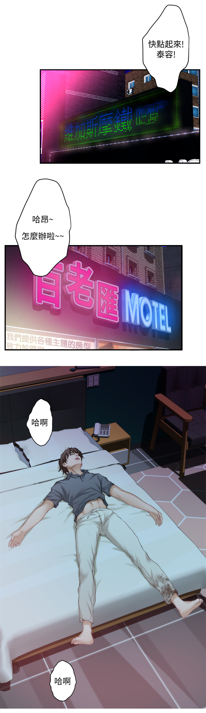 第54章：醉酒9