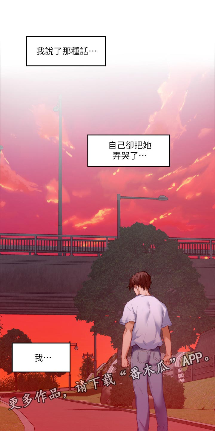 第138章：哭泣11