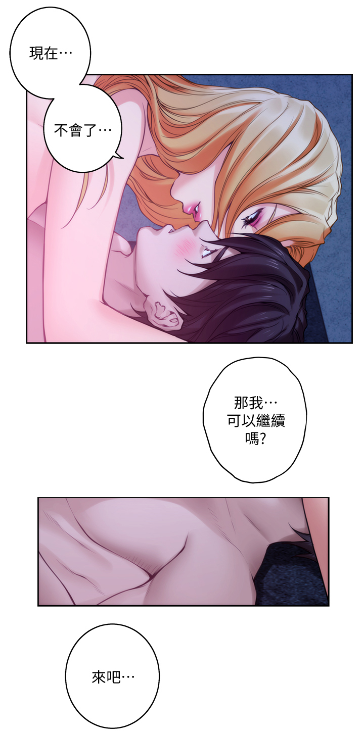 第64章：性致高昂7