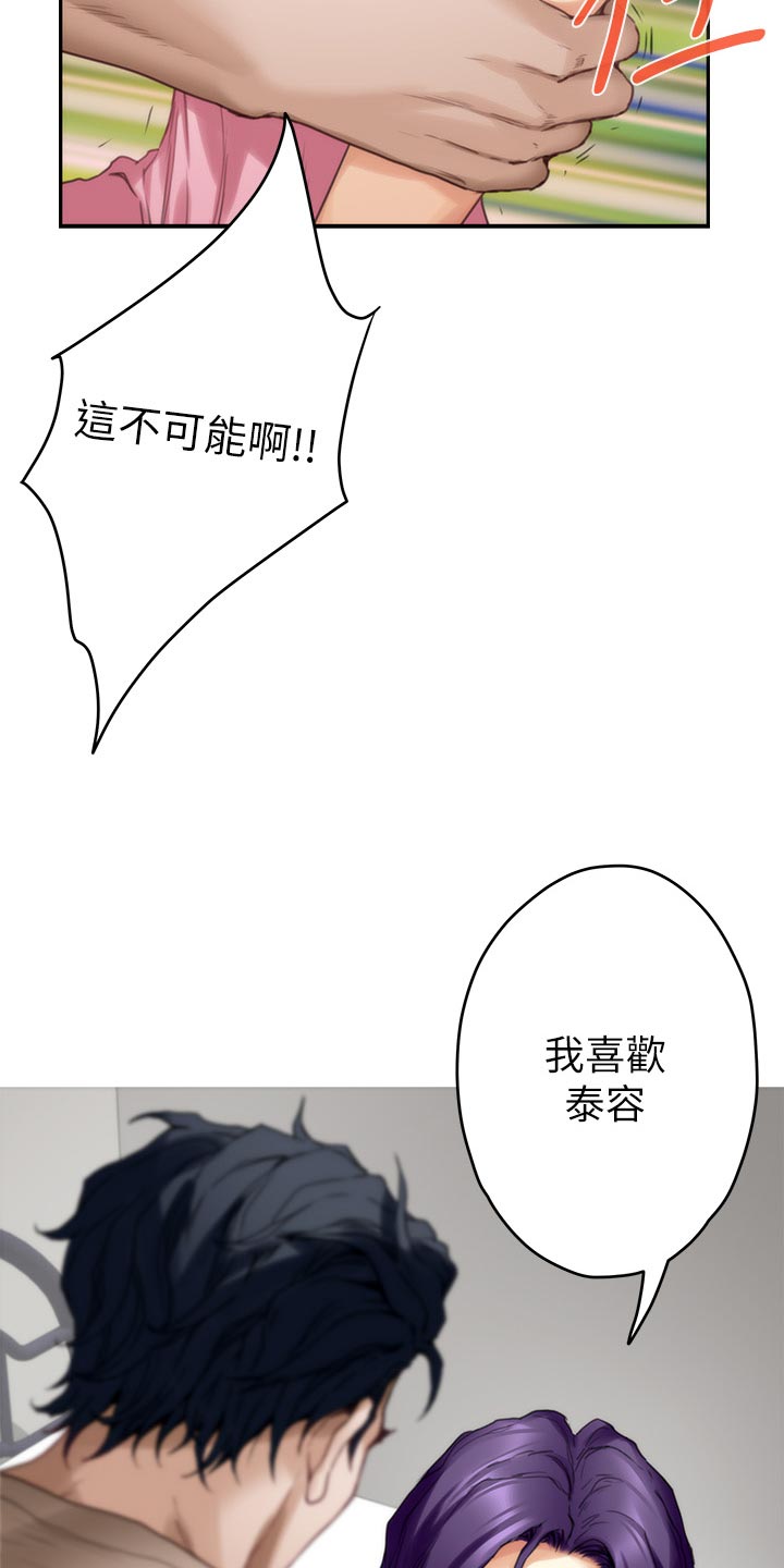 第147章：说出一切15