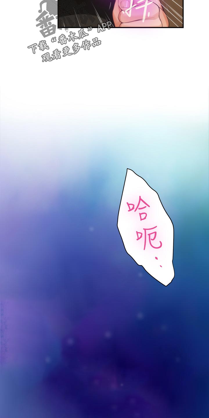 第105章：打定主意2