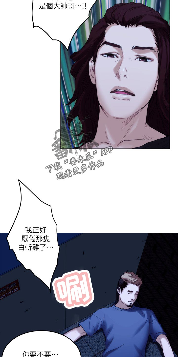 第84章：追寻2