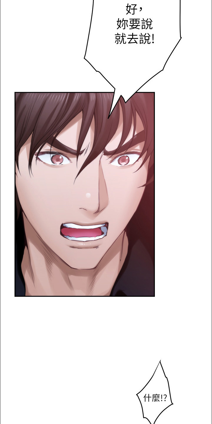 第168章：绝对不原谅17