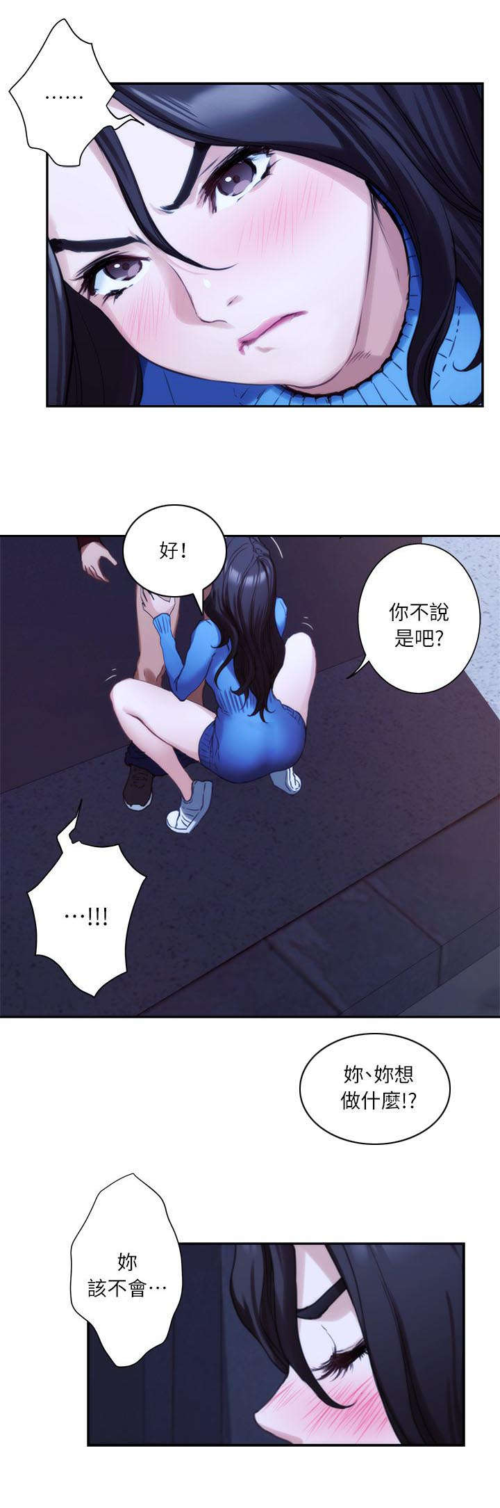 第21章：你死定了3