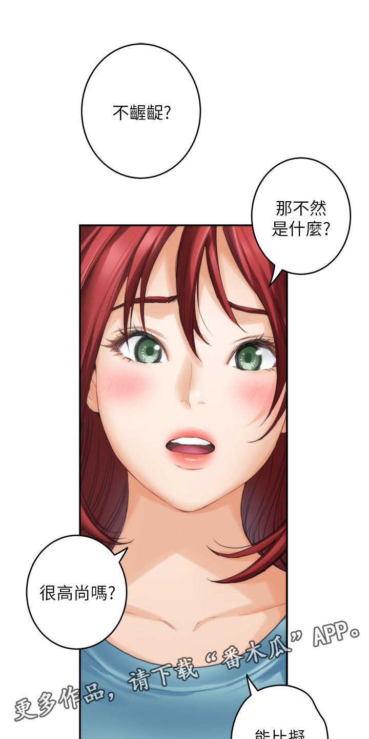 第120章：甜头14