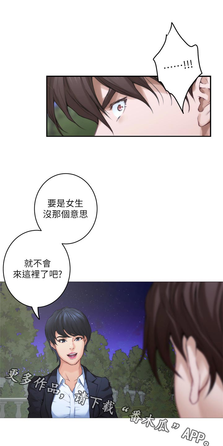 第156章：原因11