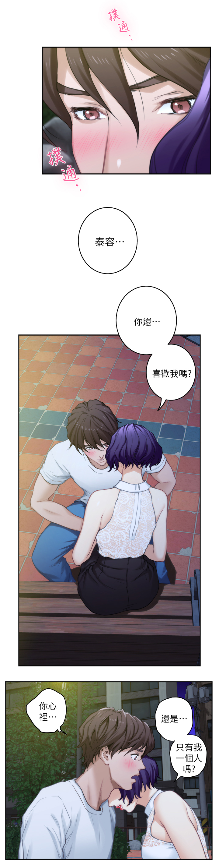 第39章：夺走你的身体1