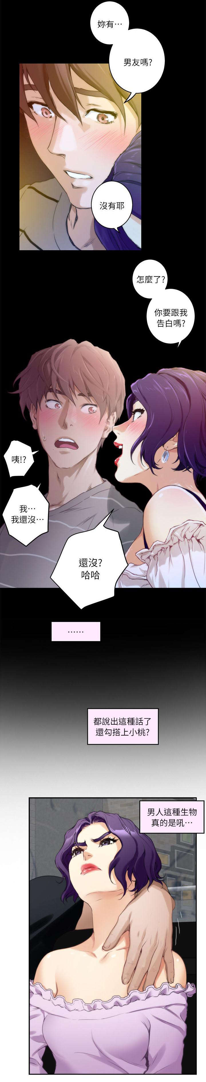 第17章：先下手为强13