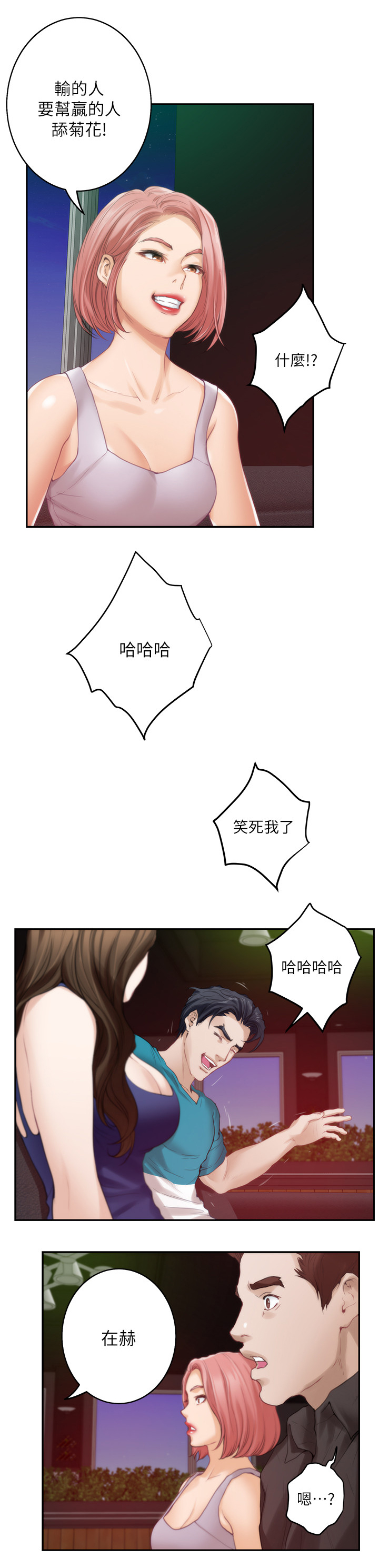 第69章：替代品6