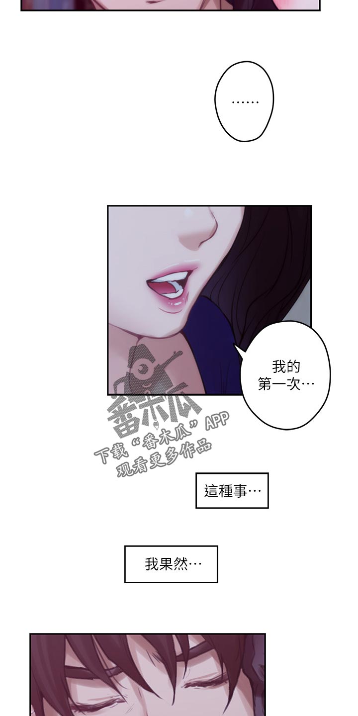 第123章：抱歉的想法9