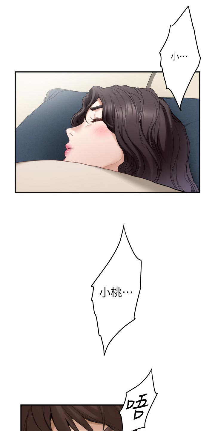 第163章：信任6