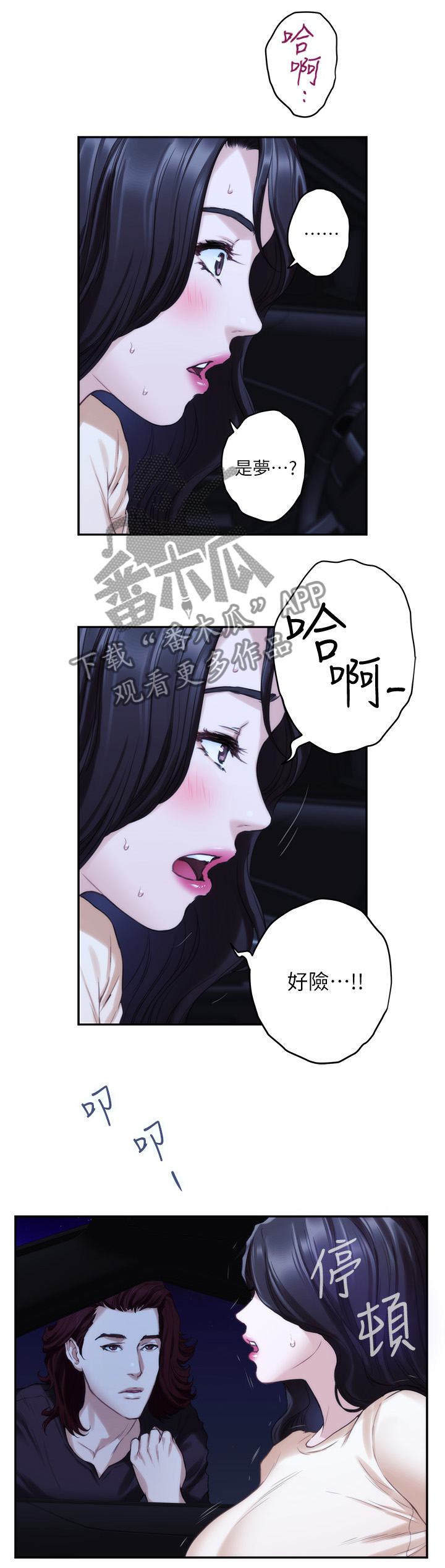 第79章：反省岛11